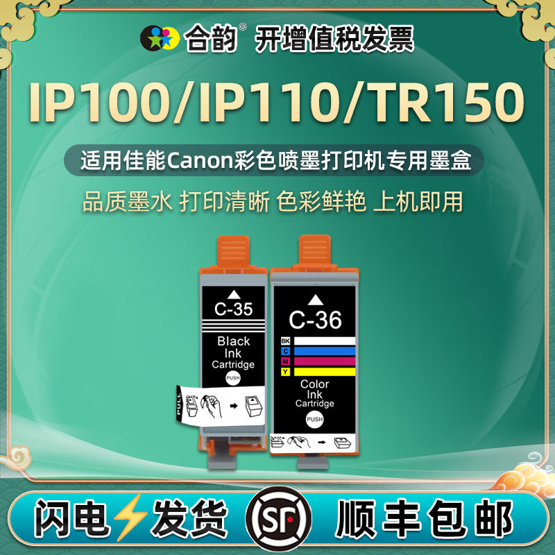 顺丰包邮 色彩鲜艳 出墨顺畅 上机即用