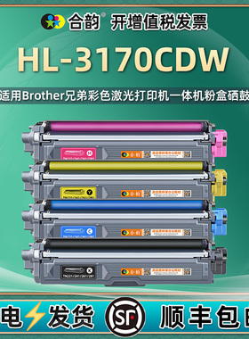 适用兄弟3170硒鼓HL3170cdw可加墨墨盒tn285/281易加粉彩色粉盒粉仓墨粉盒HL-3170CDW打印机墨鼓DR281CL晒鼓