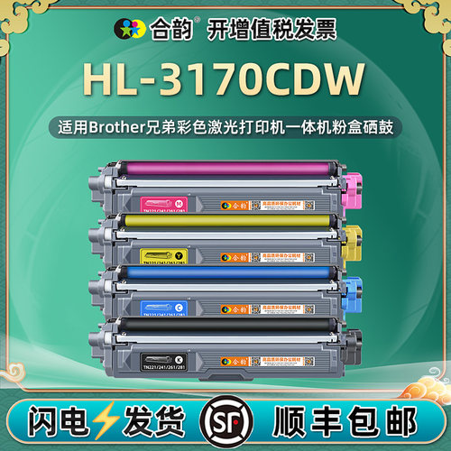 兄弟硒鼓彩色打印机墨粉盒