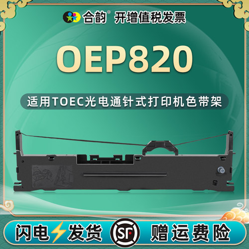 通用色带架针式打印机碳带墨盒