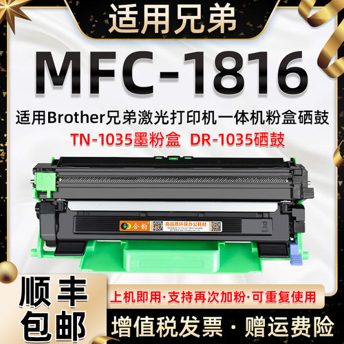 适用兄弟粉盒大容量多功能一体机