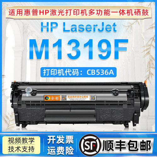 适用惠普打印机可加粉Q2612A硒鼓