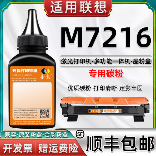 联想适用多功能粉墨激光一体机