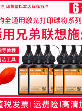 代用联想LT201兄弟通用粉墨TN2215墨粉盒MFCL2700DW碳粉dcp7060d 7055 1518 1908 m7205 f2081h hl2260 1118