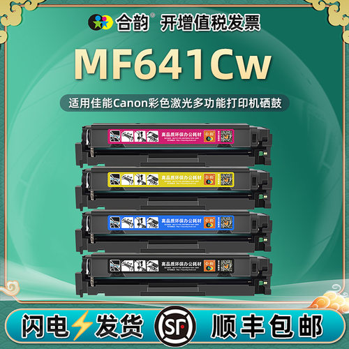 佳能兼容彩色复印一体机碳粉盒