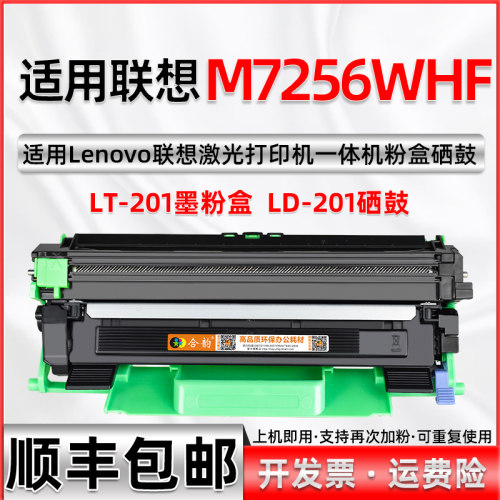 联想激光多功能一体机