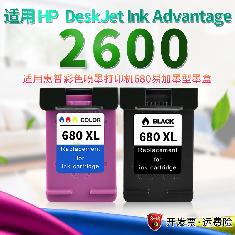 通用HP惠普deskjet ink advantage 2600打印机墨盒680可加墨彩色墨合hp2600易加墨黑彩小墨盒HP680XL彩印墨水 办公设备/耗材/相关服务 墨盒 原图主图