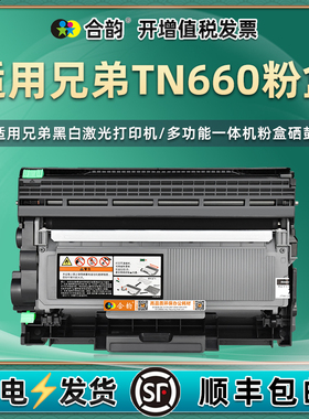 TN660可加粉墨粉盒DR660通用兄弟激光打印机粉盒硒鼓复印墨盒TN2380粉仓2360粉合DR2355墨鼓mfcl碳粉2071晒鼓