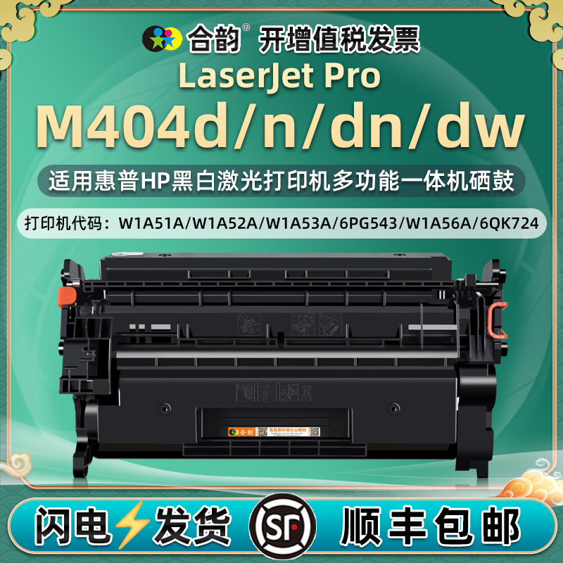 适用惠普M404d/n/dn/dw硒鼓