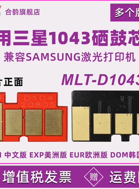 适用三星ML1660芯片1666 1667 1861 1865 1670 1675 1676 1860 1661 1665 1866 SCX3208 3218 3200 3201 3206