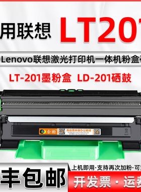 适用联想M1840墨盒F2071H硒鼓M7206打印机M2040粉盒F2070一体机F2081H M7216/NWA M7256HF/WHF LJ2206 M2051