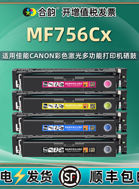 mf756cx可再次加粉硒鼓CRG069H通用canon佳能牌iSENSYS彩色打印机用墨盒碳粉盒墨粉晒鼓粉仓磨合4色fm墨鼓765