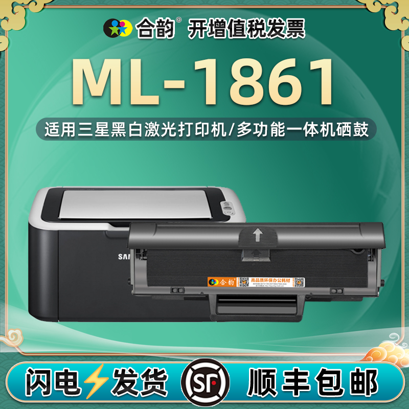 通用三星1861硒鼓易加粉ml-1861激光打印机墨鼓d104墨盒可多次加墨ML1861碳粉盒更换耗材晒鼓exp英文版d1043s