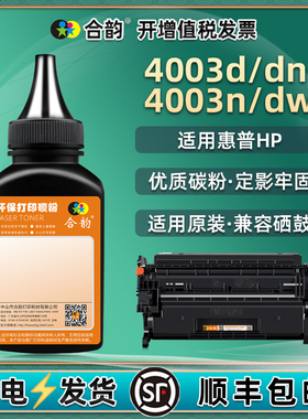4003dn硒鼓补充碳粉w1510a通用hp惠普LaserJetPro打印机4003dw墨盒加墨n专用粉d粉盒墨粉晒鼓炭粉黑色磨粉磨