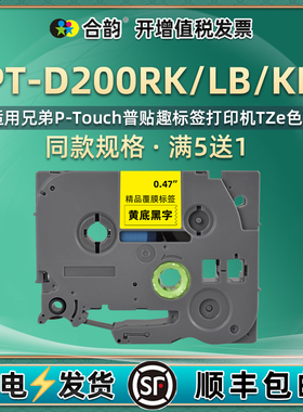 6-12mm兼容PT-D200RK/LB/KN标签带Brother拉拉熊Rilakkuma标签机Line Friends创意自黏P-touch labeler tape