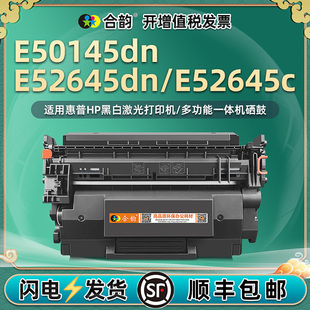 E50145 Managed打印机E52645c碳粉盒1PS54A晒鼓55粉盒1PU51A墨盒墨鼓 52645dn硒鼓w9008mc通用hp惠普LaserJet