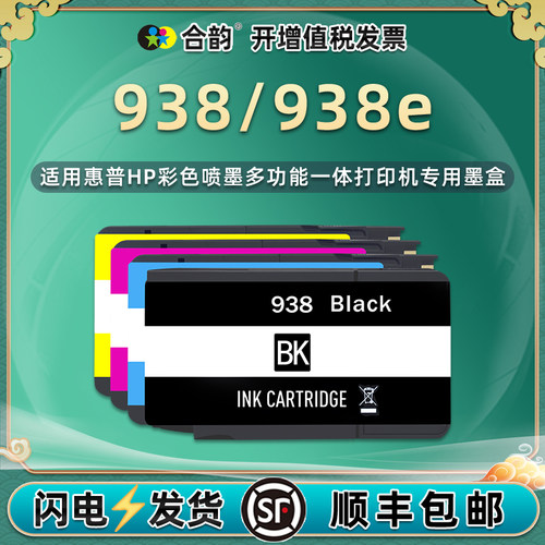 顺丰包邮 打印清晰 色彩鲜艳 上机即用