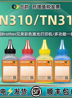 彩色墨粉通用兄弟TN310打印机粉盒加墨专用粉TN315墨盒添加碳粉DR-310CL硒鼓代用炭粉4色粉末补充磨粉t黑彩粉