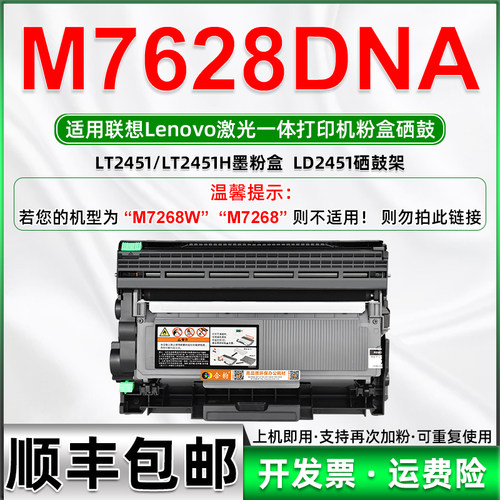 适用联想打印机可加墨Lenovo