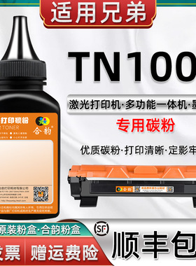 适用兄弟dcp1512打印机TN1000碳粉1070磨TN1010墨粉HL1110鼓1210W DCP1510 1610W MFC1810 1815 1910W 1616nw