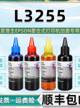 L3255彩色墨水通用EPSON爱普生ecotank打印机墨盒加墨专用彩墨004爱普森添加磨水I补充油墨耗材连供4色3225油