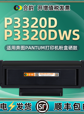 P3320D可循环加粉墨粉盒通用奔图牌3320dws打印机专用粉盒do墨盒to400硒鼓dl411粉仓晒鼓墨合碳粉息鼓磨合332