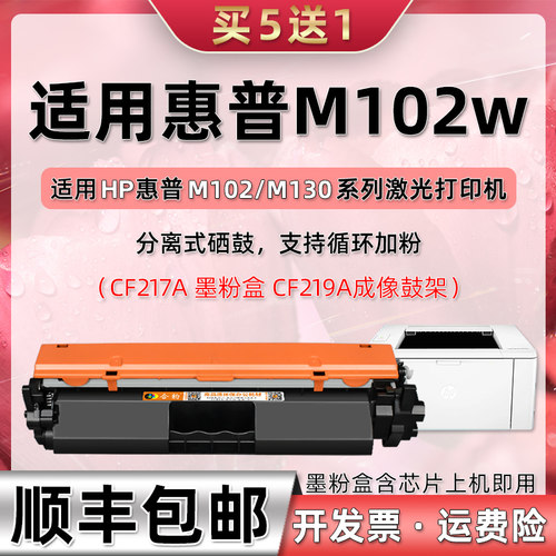 兼容hp102w墨盒17A惠普m102w粉盒