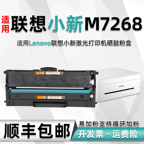 易加粉小新激光一体机晒鼓耗材
