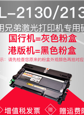 适用兄弟HL2130墨盒HL-2132打印机硒鼓TN2015可加墨DR2245墨粉盒tn2060碳粉匣2030粉盒感光鼓DR2255 2225晒鼓