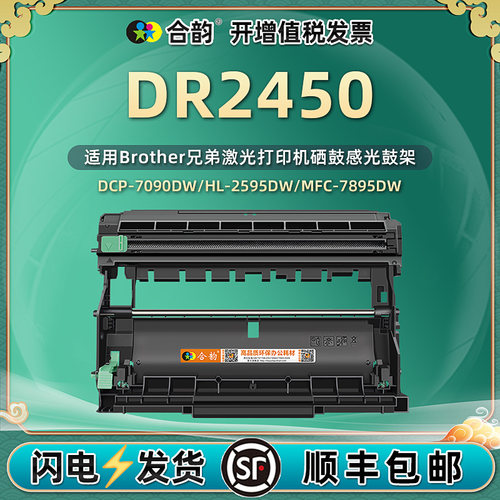 适用兄弟硒鼓激光打印机粉盒
