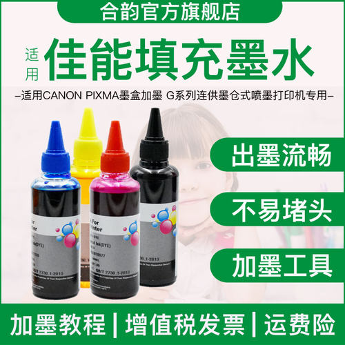 色彩靓丽 细腻流畅 不易堵头 专业加墨工具