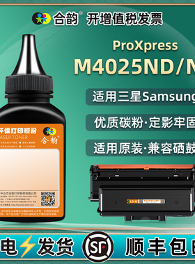 m4025nx粉盒添加墨粉MLTD204L通用三星ProXpressM4025ND打印机墨盒加粉专用黑色墨填充炭粉粉仓粉末磨粉墨磨r