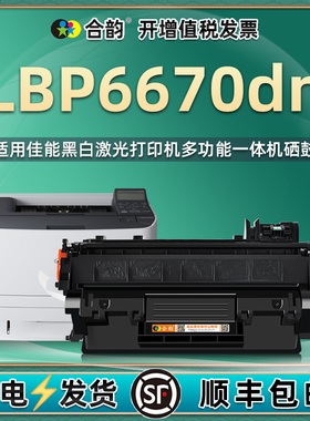 lbp6670dn易加粉硒鼓crg-319通用canon佳能打印机6670专用墨盒碳粉盒粉盒墨粉仓能加墨晒鼓粉仓磨合667息鼓合