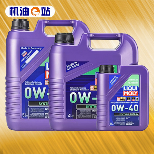 力魔能量0W-40全合成机油