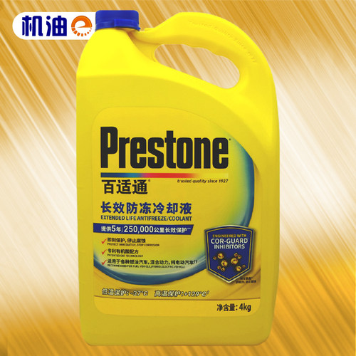 百适通防冻液-37度水箱宝冷却液
