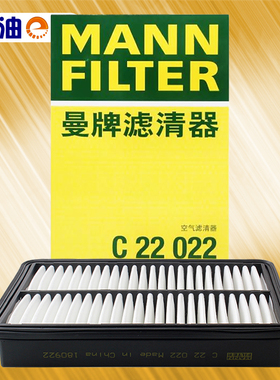 曼牌 C22022 适用昂克赛拉阿特兹CX-4/5空气滤芯格清器对应C27019