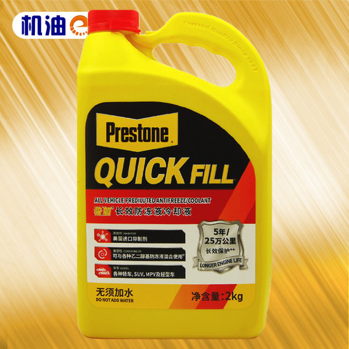 百适通-30度冷却水箱宝防冻液2KG