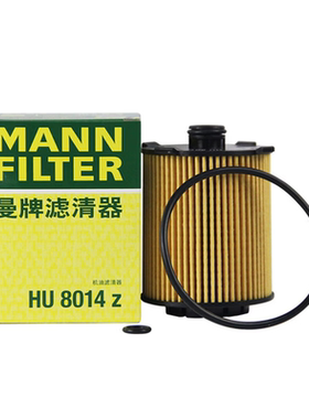 曼牌 HU8014Z 适配沃尔沃XC60/XC90/S60L/V60/领克机油滤芯格清器