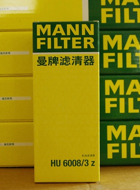 曼牌机油清器 HU6008/3Z 适配奔驰AMG C63G63GLA45S63CLA45