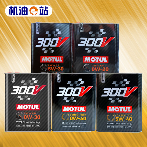 摩特300V81000W40全合成机油