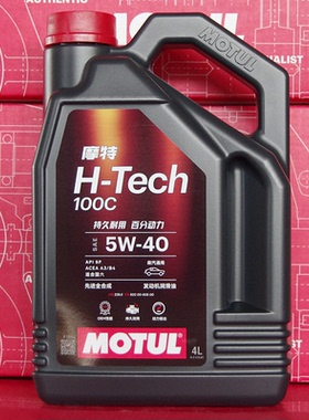 机油e站 摩特 H-TECH 5W-40 全合成适用奔驰宝马奥迪路虎捷达迈腾