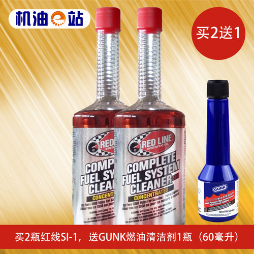 redline红线si-1燃油积碳添加剂