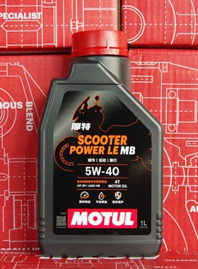 机油e站 摩特 金绵羊 5W40 MB级 全合成适用川崎雅马哈踏板摩托车