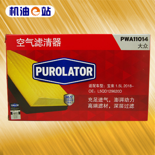 普雷特空气滤清器 PWA11014 适用大众宝来/朗逸/速腾/斯柯达明锐