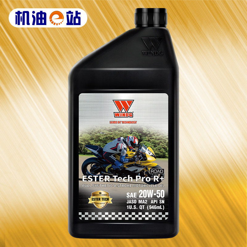 唯格 WINDG R+ 4T 20W50 SN MA2级 进口酯类全合成公路摩托车机油