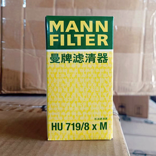 XC60 适配沃尔沃S60L XC90蒙迪欧IV机油滤芯格清器 8XM 曼牌HU719