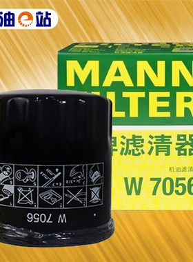 曼牌W7056机油滤芯格清器