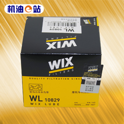 维克斯摩托车机油滤清器宝马水鸟