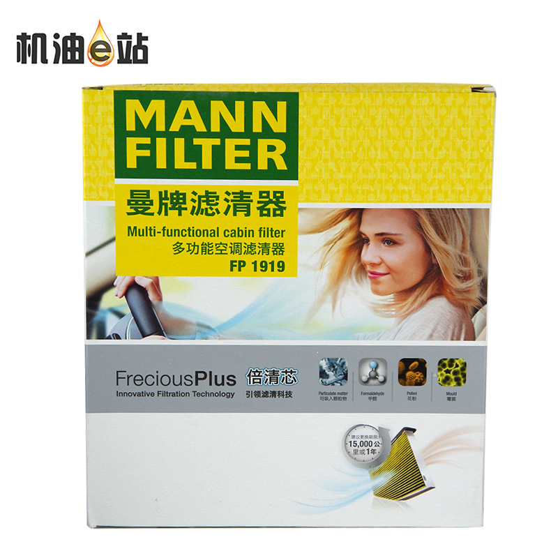 曼牌FP1919多效空调格滤清器