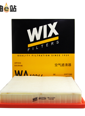 维克斯空气滤清器格WA10264适用于上海通用别克 昂科威1.5T/2.0T